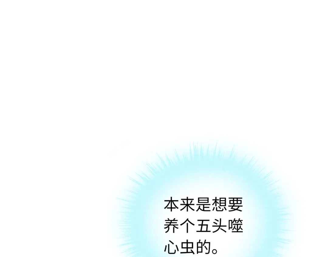 《通天之路》第八十四章 第88页