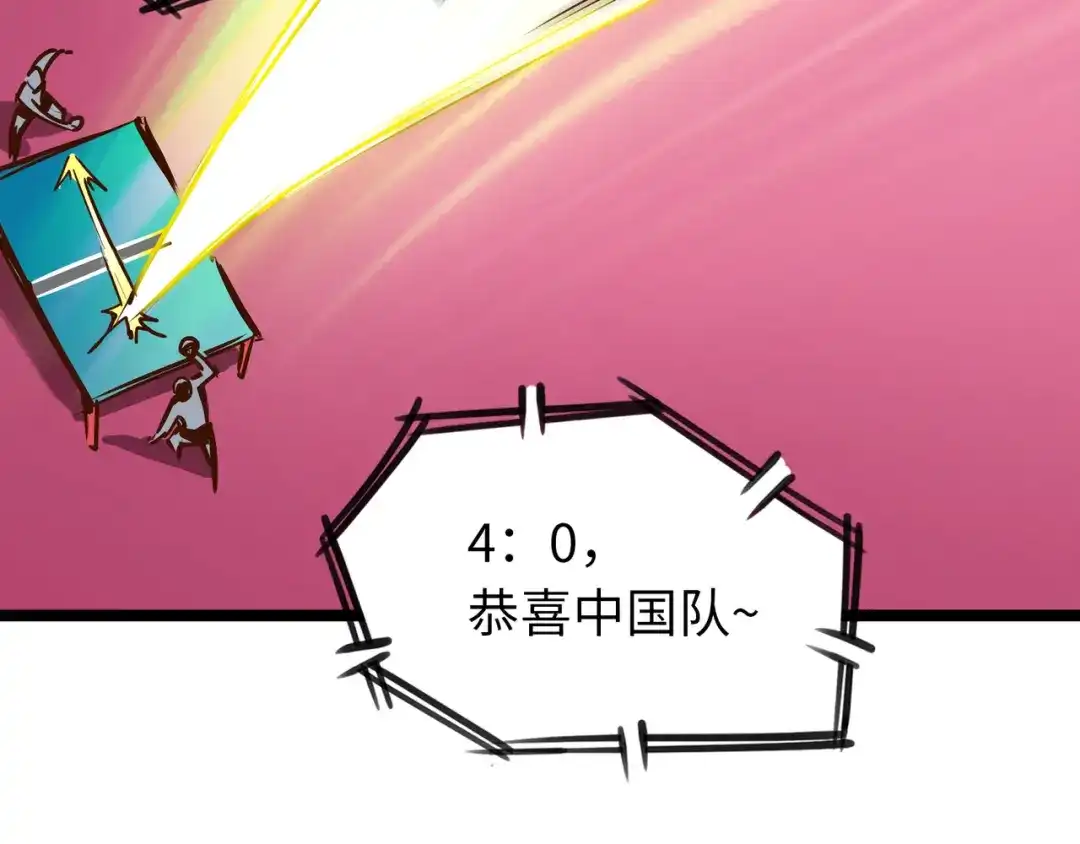 《通天之路》第八十四章 第74页