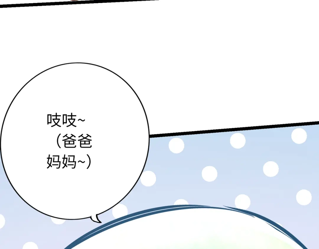 《通天之路》第八十四章 第107页