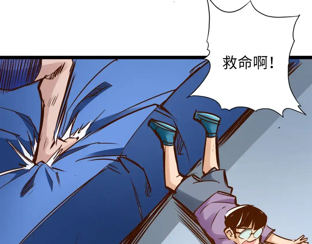 《通天之路》第八十四章 第82页