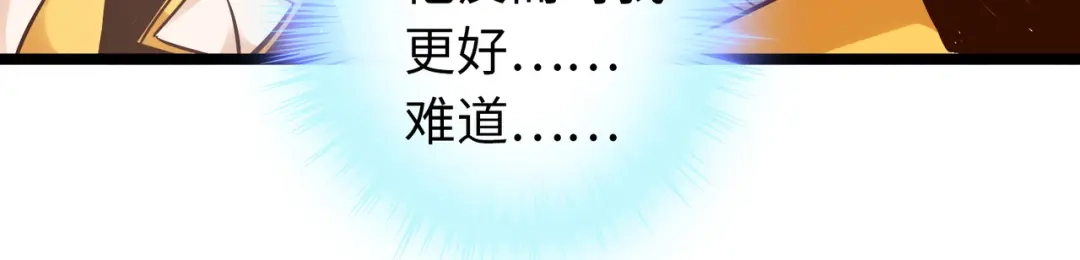 《通天之路》第八十四章 第99页