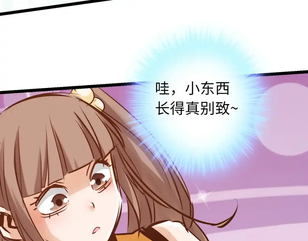 《通天之路》第八十四章 第105页