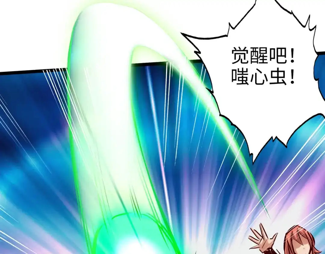 《通天之路》第八十四章 第16页