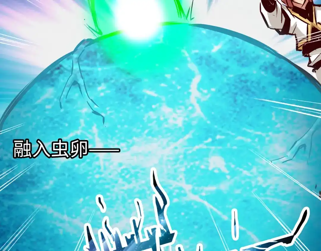《通天之路》第八十四章 第17页