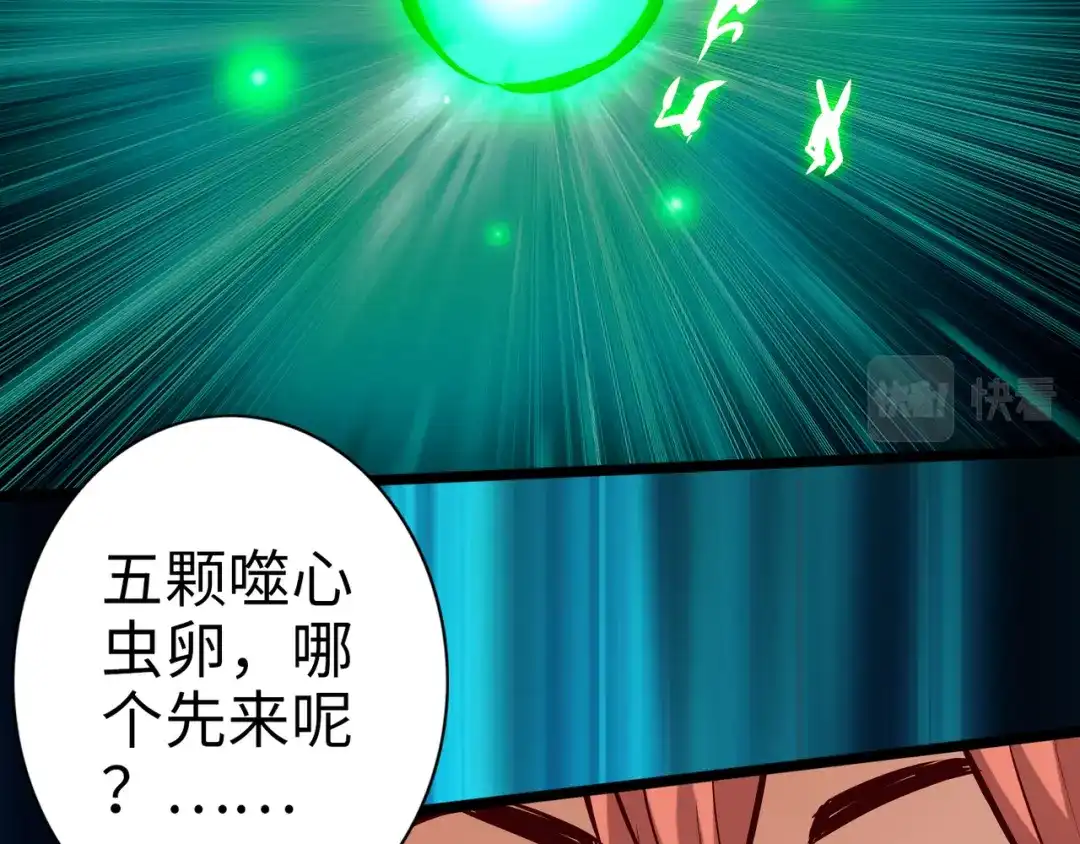 《通天之路》第八十四章 第12页