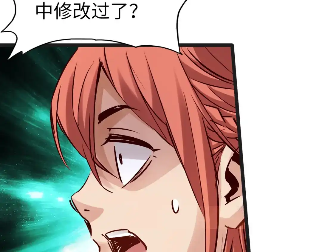 《通天之路》第八十四章 第29页