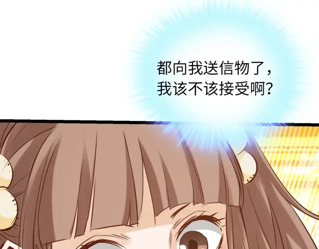 《通天之路》第八十四章 第100页