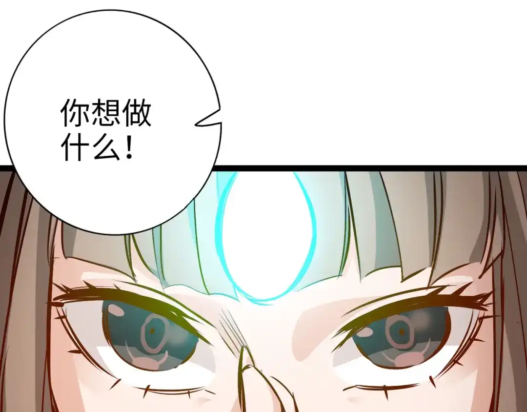 《通天之路》第八十四章 第36页