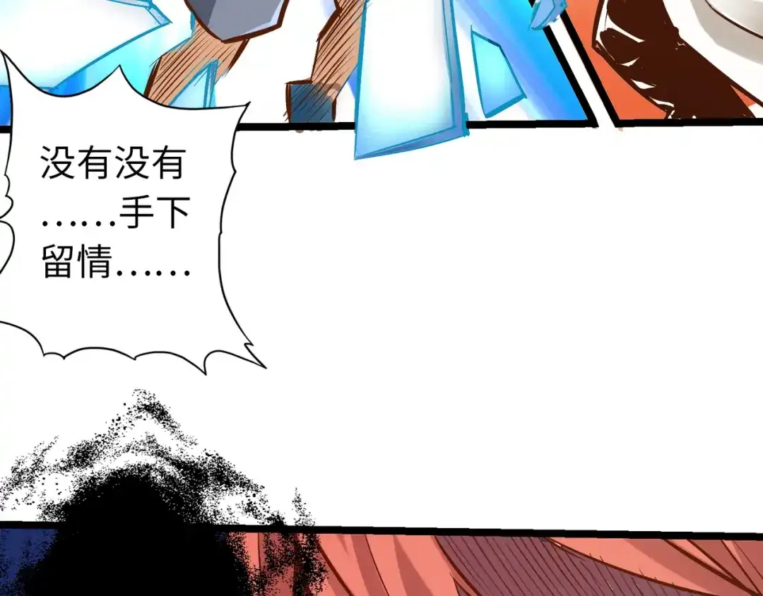 《通天之路》第八十四章 第58页