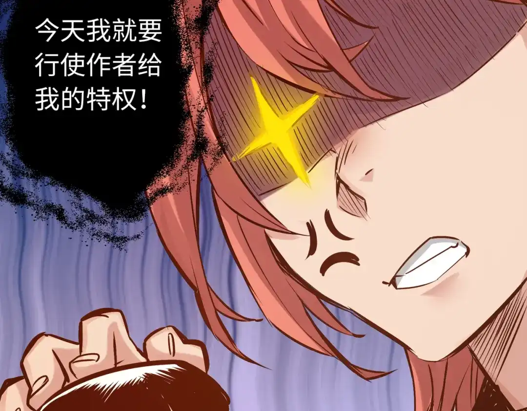 《通天之路》第八十四章 第59页