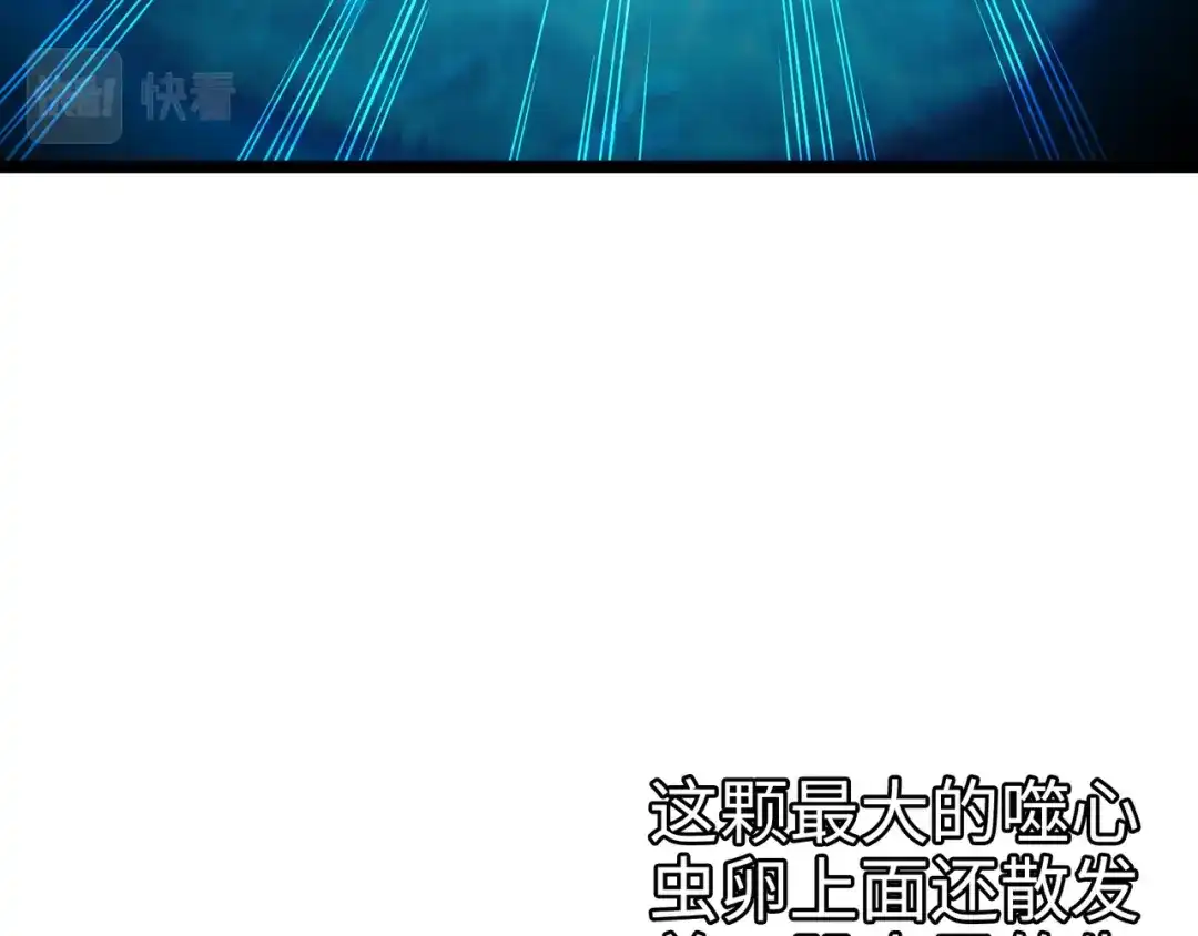 《通天之路》第八十四章 第40页