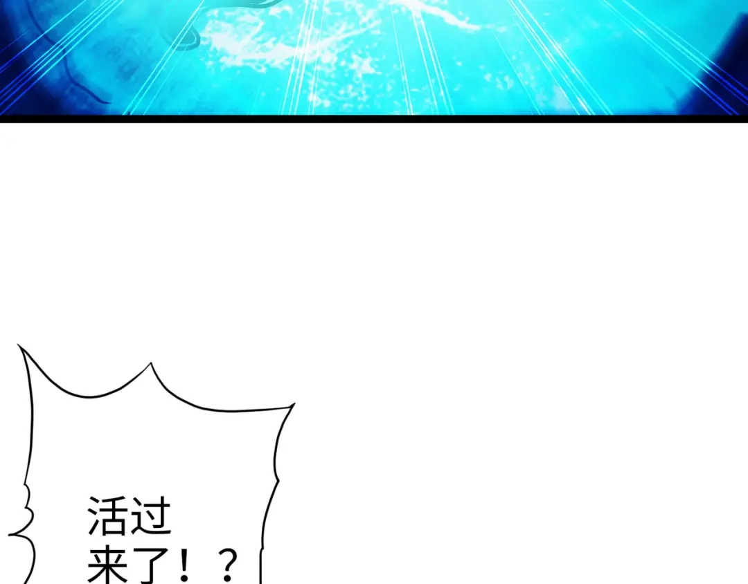 《通天之路》第八十四章 第42页