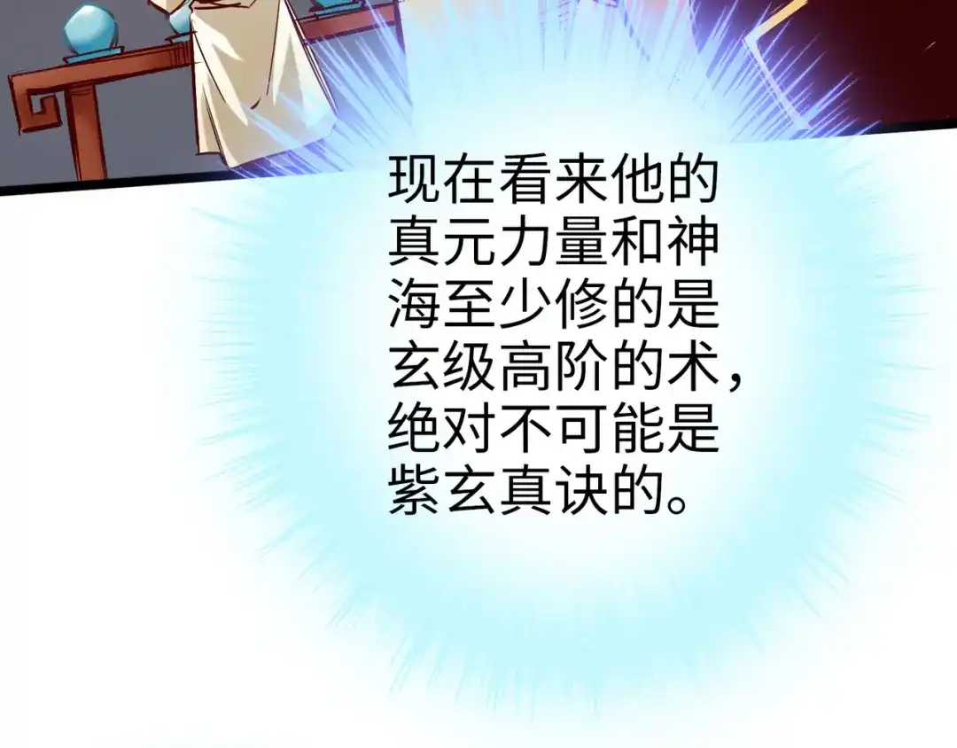 《通天之路》第八十四章 第5页