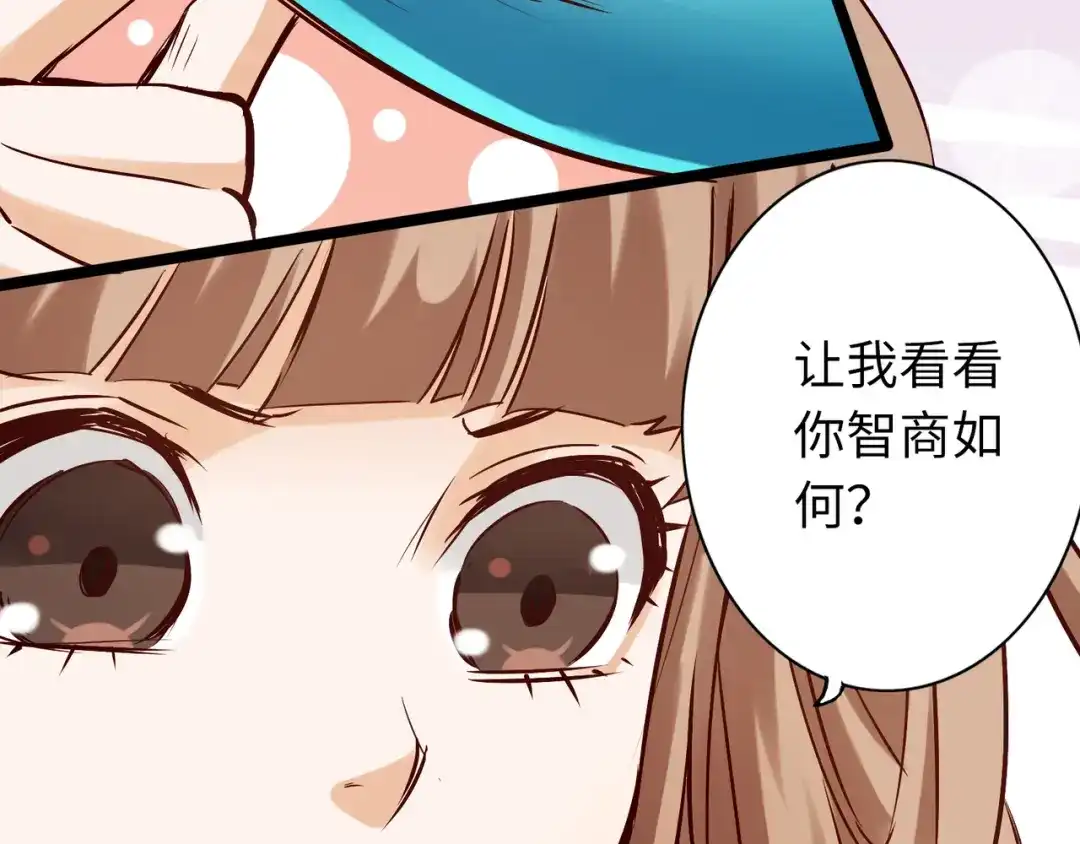 《通天之路》第八十五章 第8页