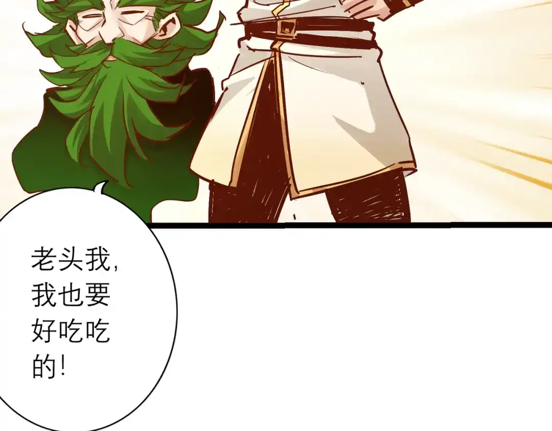 《通天之路》第八十五章 第45页