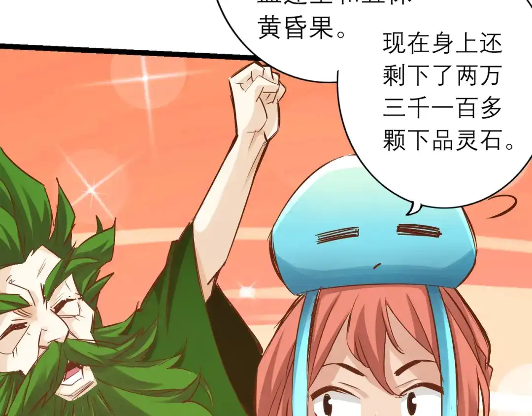 《通天之路》第八十五章 第49页