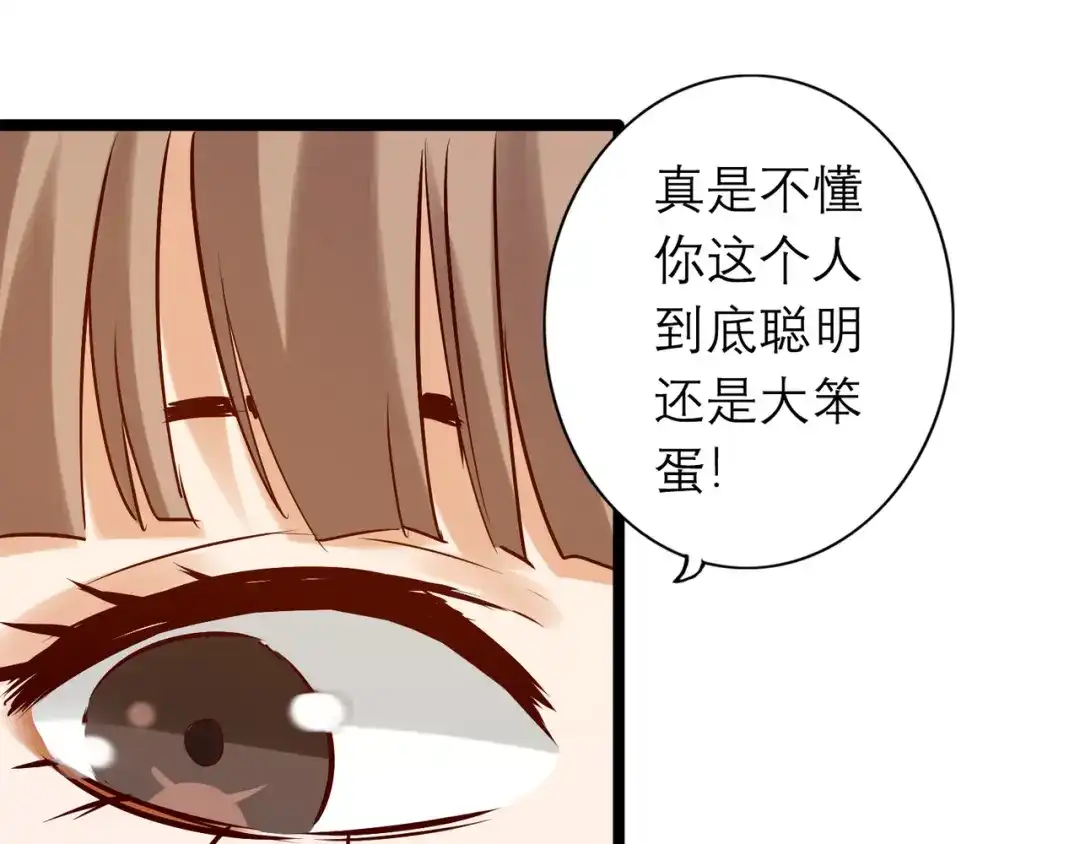 《通天之路》第八十五章 第20页