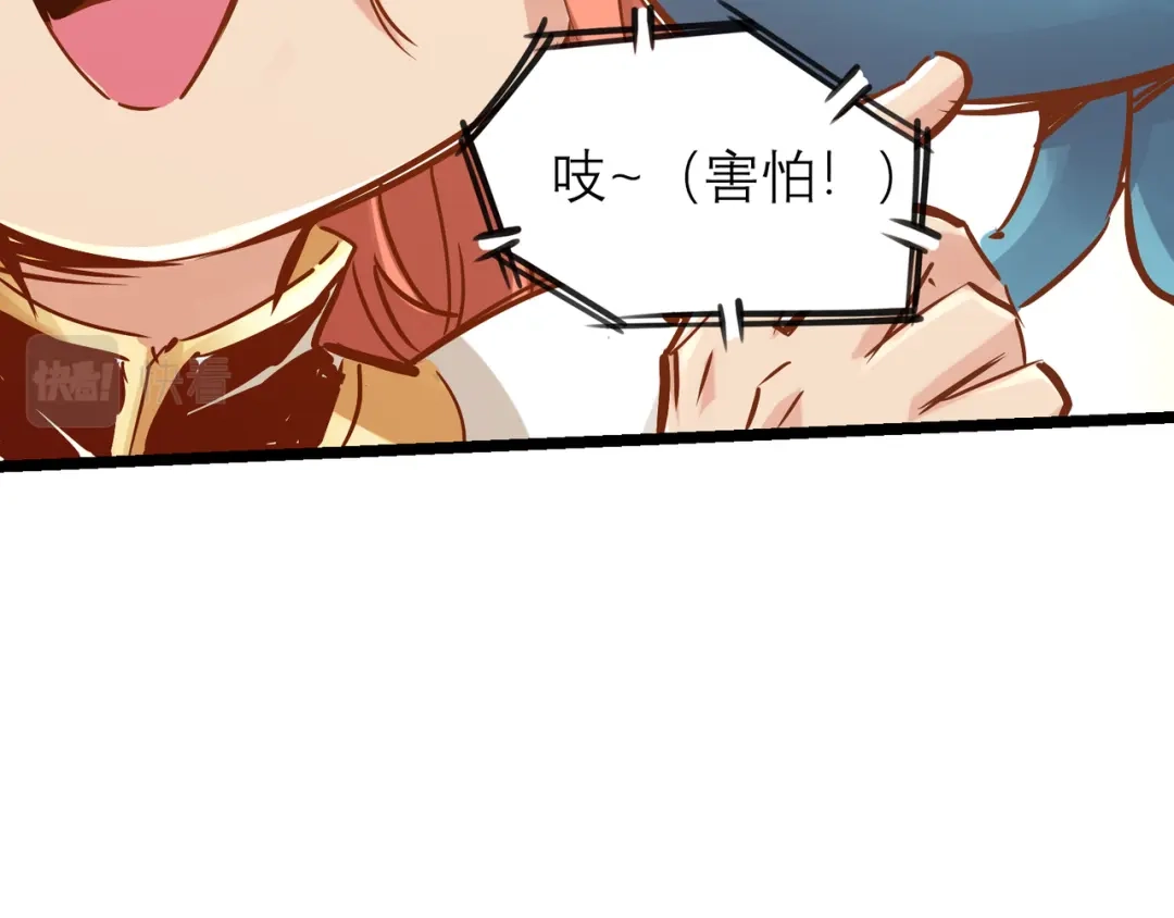 《通天之路》第八十五章 第42页