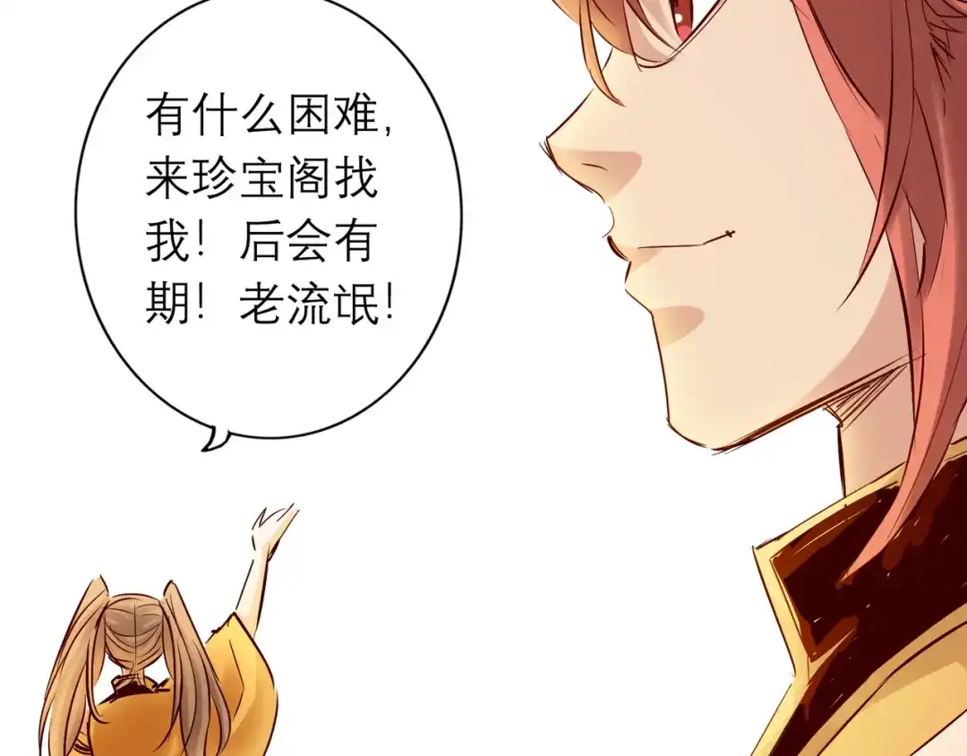 《通天之路》第八十五章 第32页