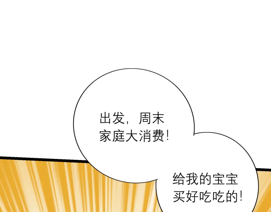《通天之路》第八十五章 第43页