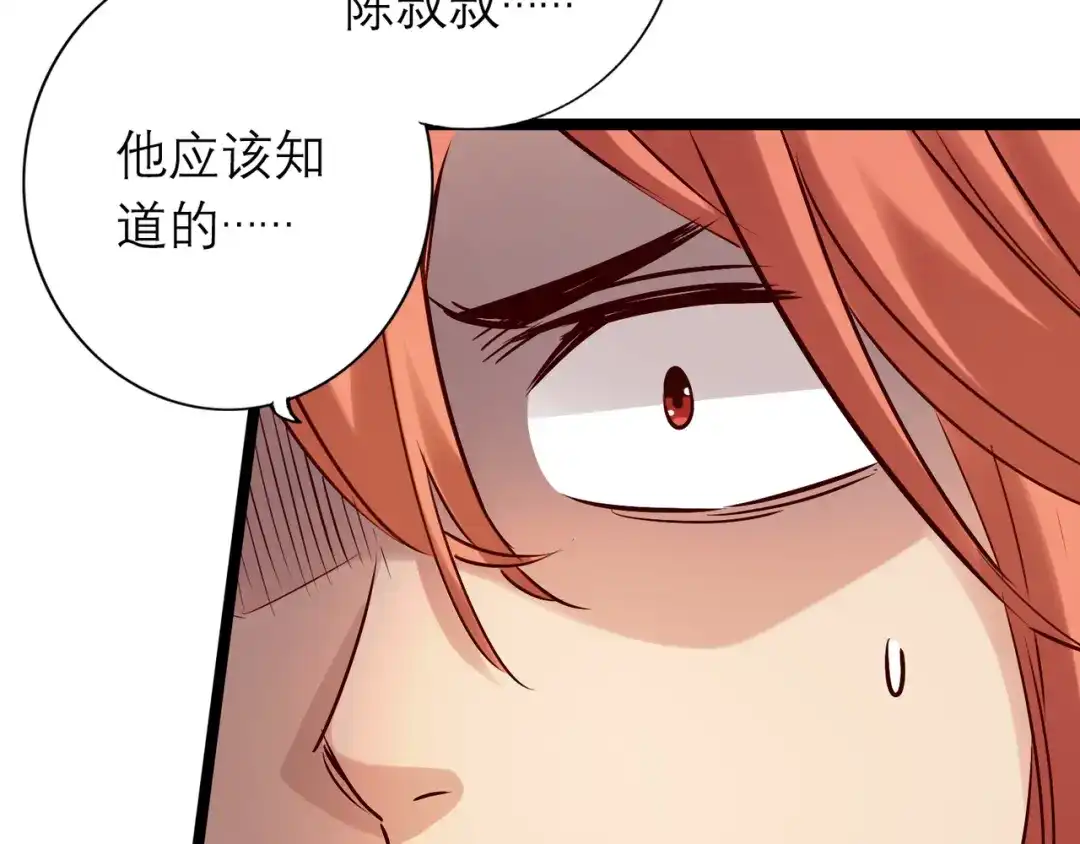 《通天之路》第八十五章 第66页
