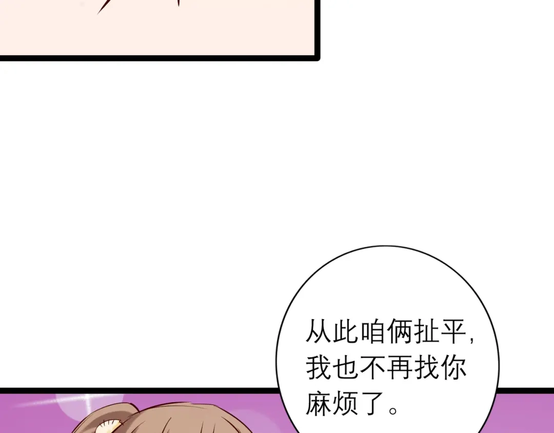 《通天之路》第八十五章 第21页