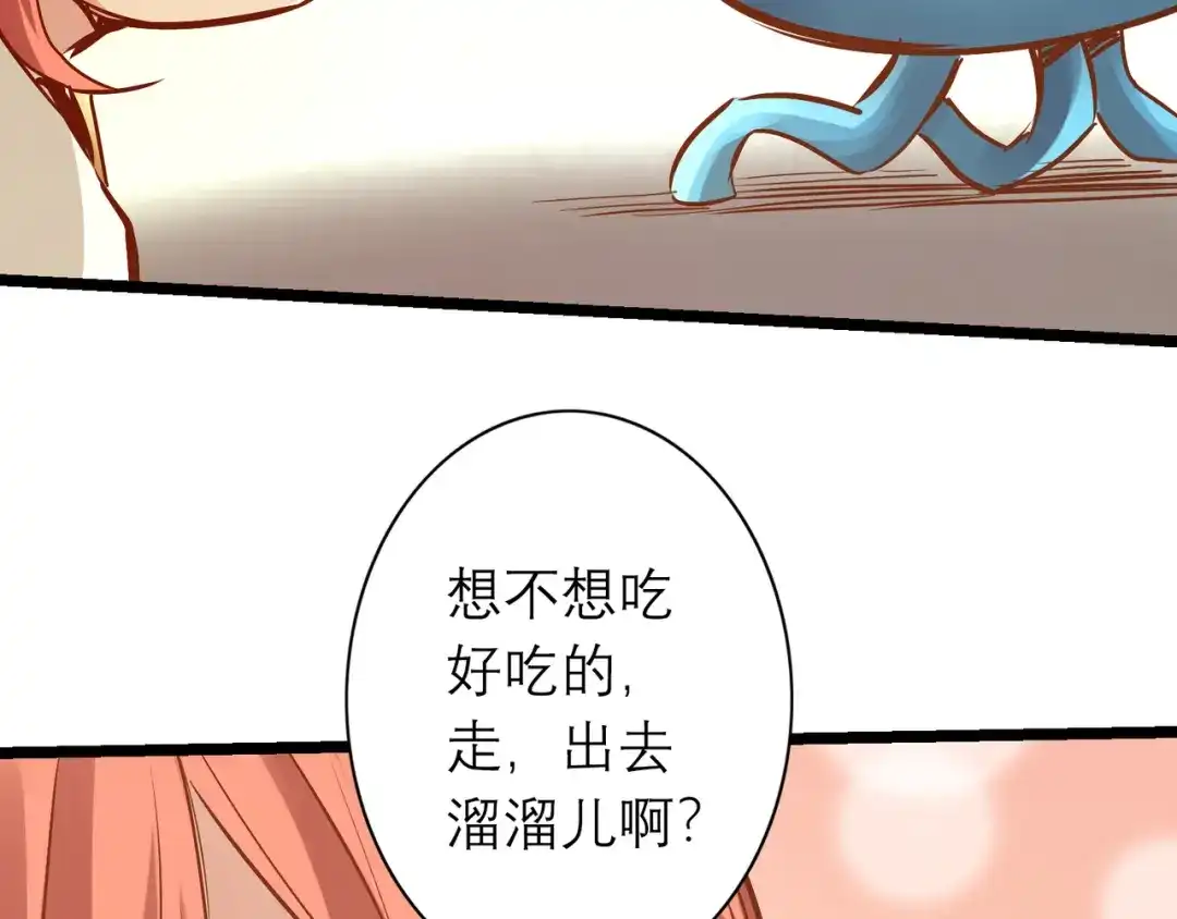 《通天之路》第八十五章 第40页