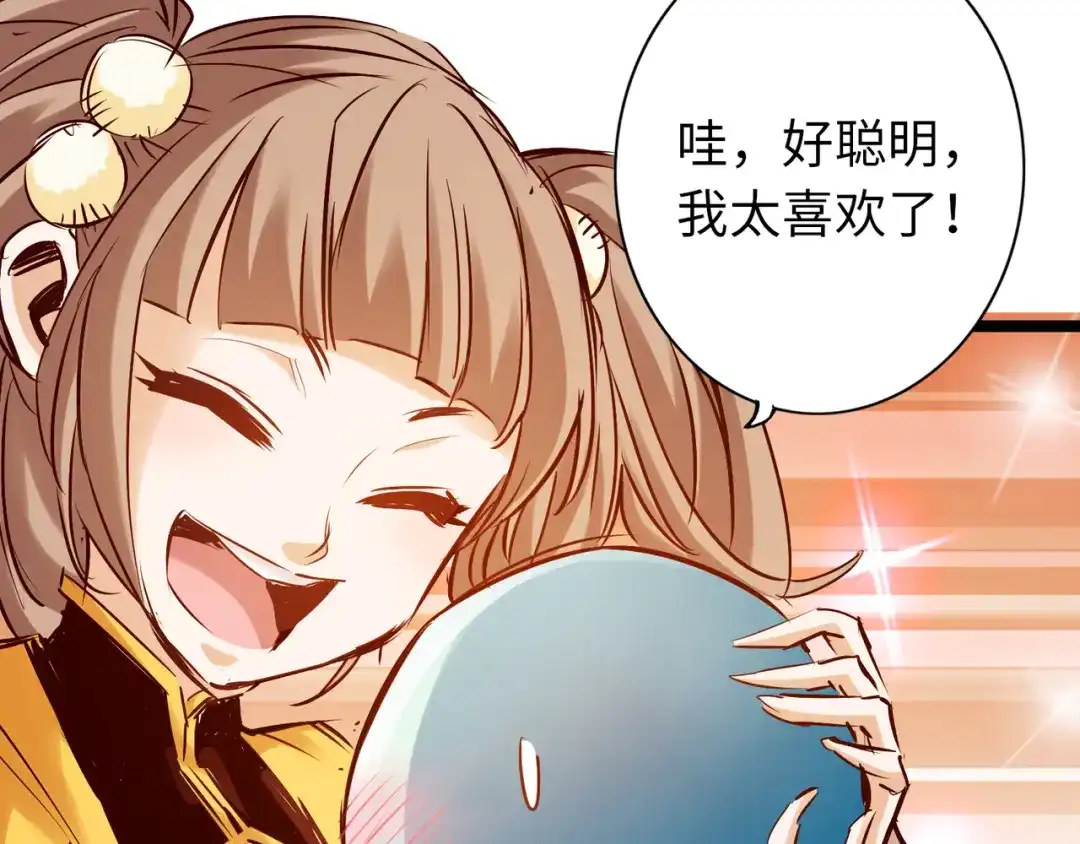 《通天之路》第八十五章 第13页