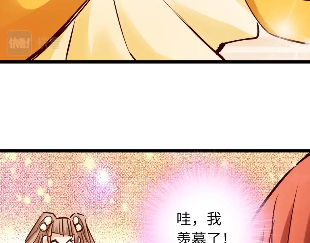 《通天之路》第八十五章 第15页