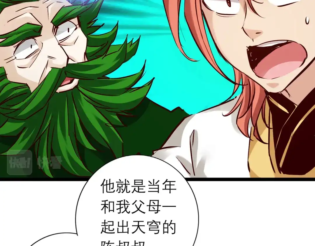 《通天之路》第八十五章 第65页