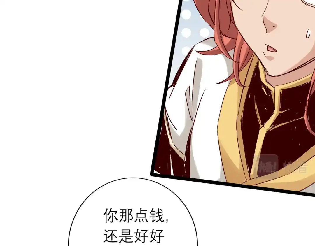 《通天之路》第八十五章 第28页