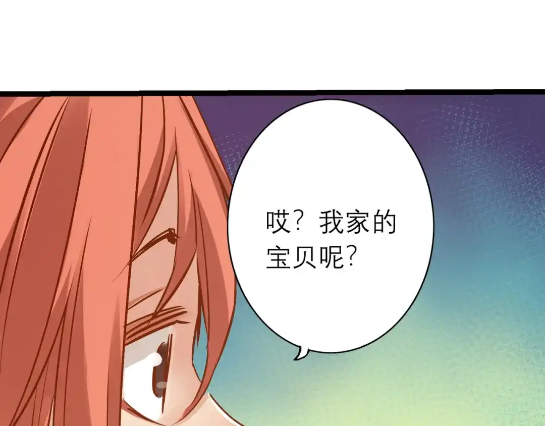 《通天之路》第八十五章 第36页