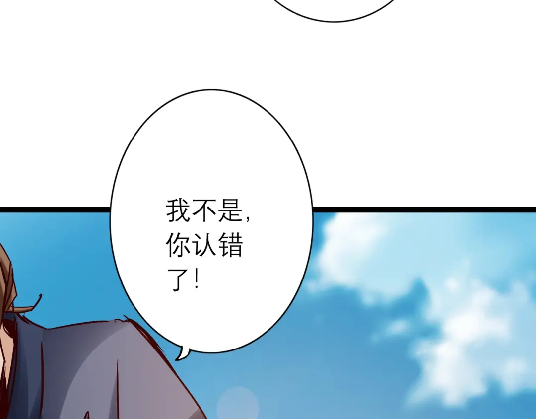 《通天之路》第八十五章 第62页