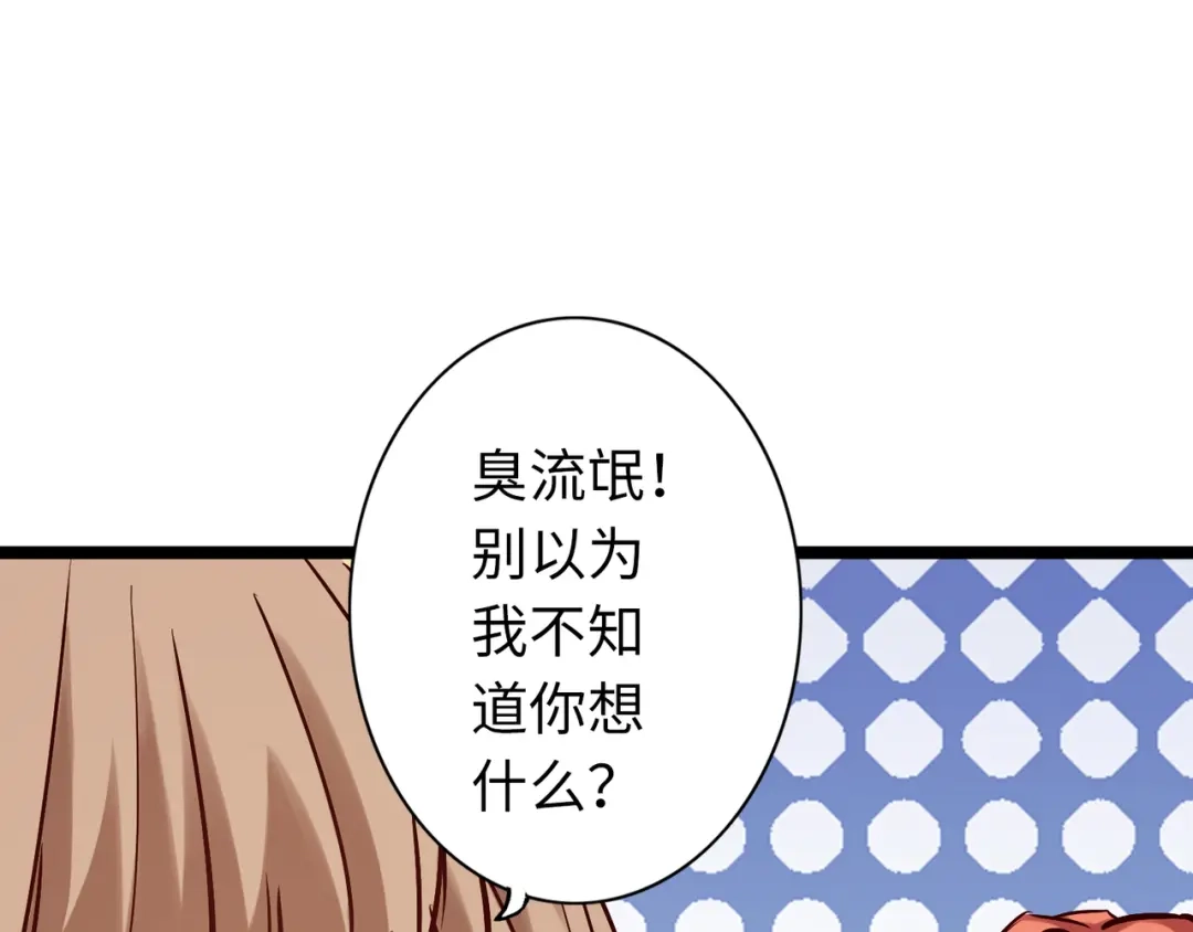 《通天之路》第八十五章 第17页