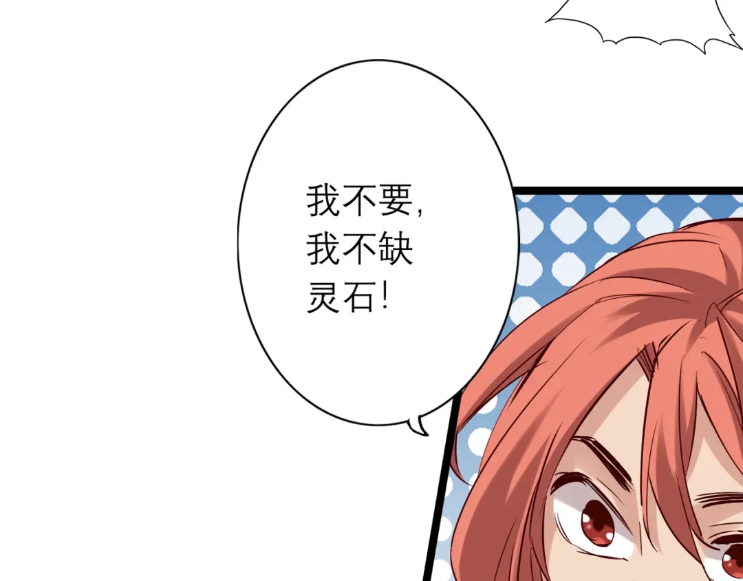 《通天之路》第八十五章 第27页