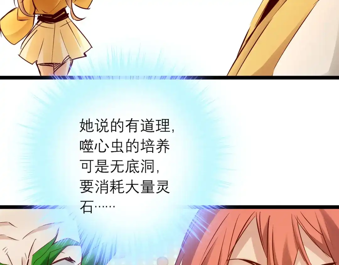 《通天之路》第八十五章 第33页