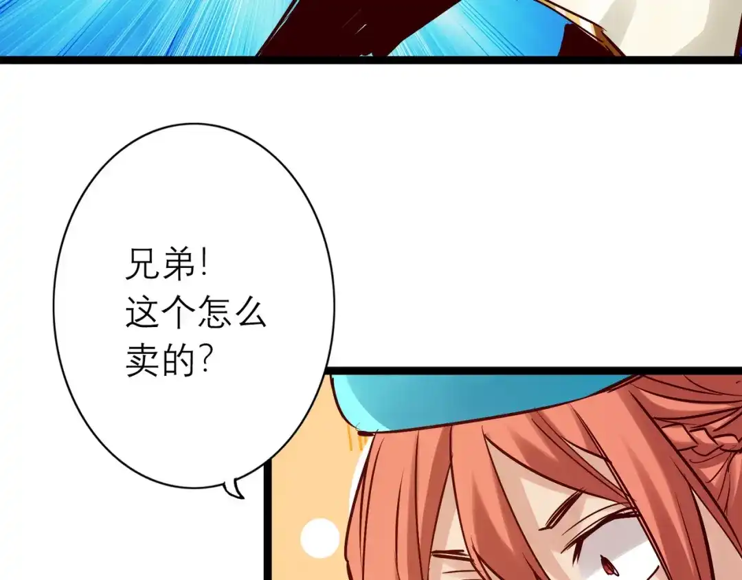 《通天之路》第八十五章 第56页