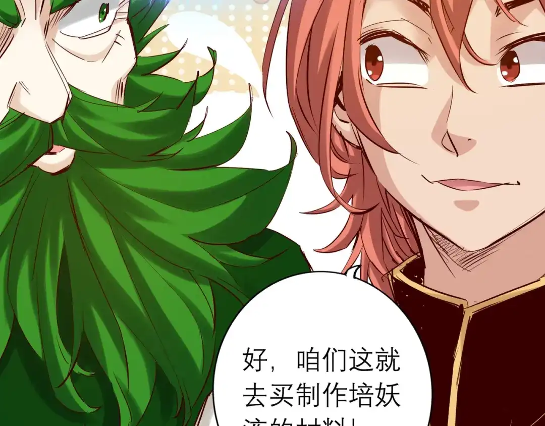 《通天之路》第八十五章 第34页