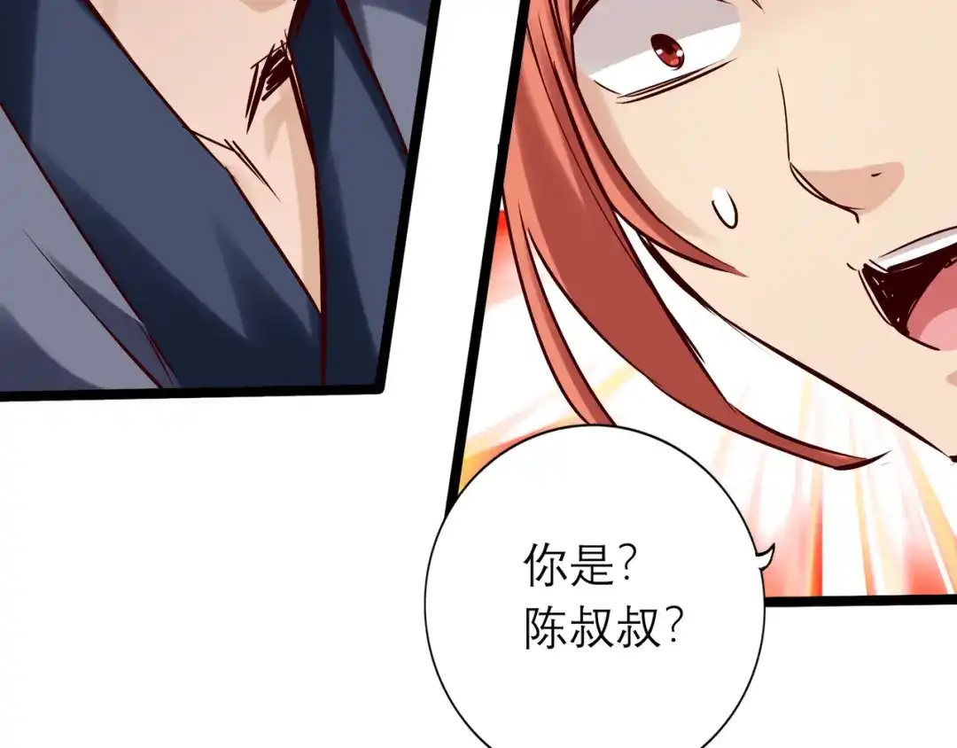 《通天之路》第八十五章 第61页