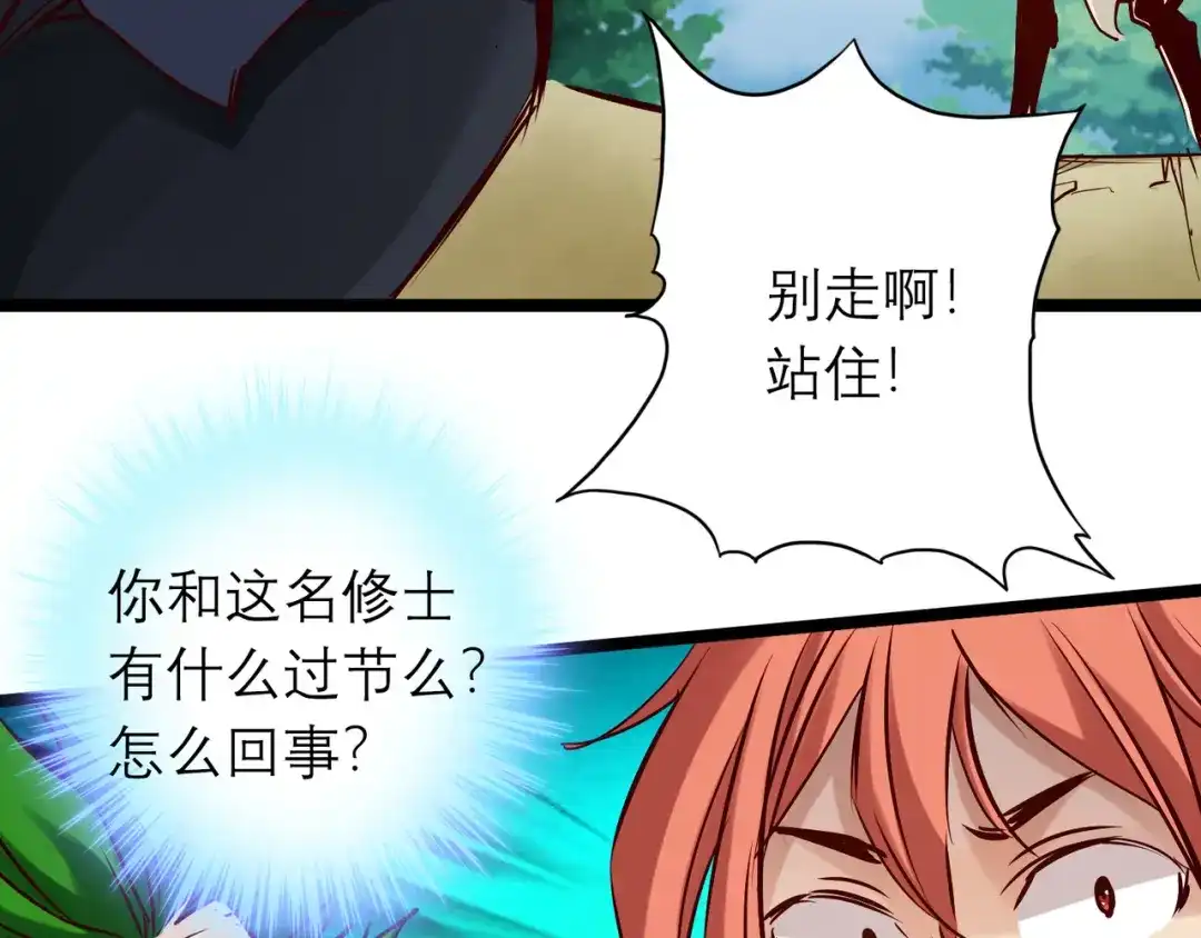 《通天之路》第八十五章 第64页
