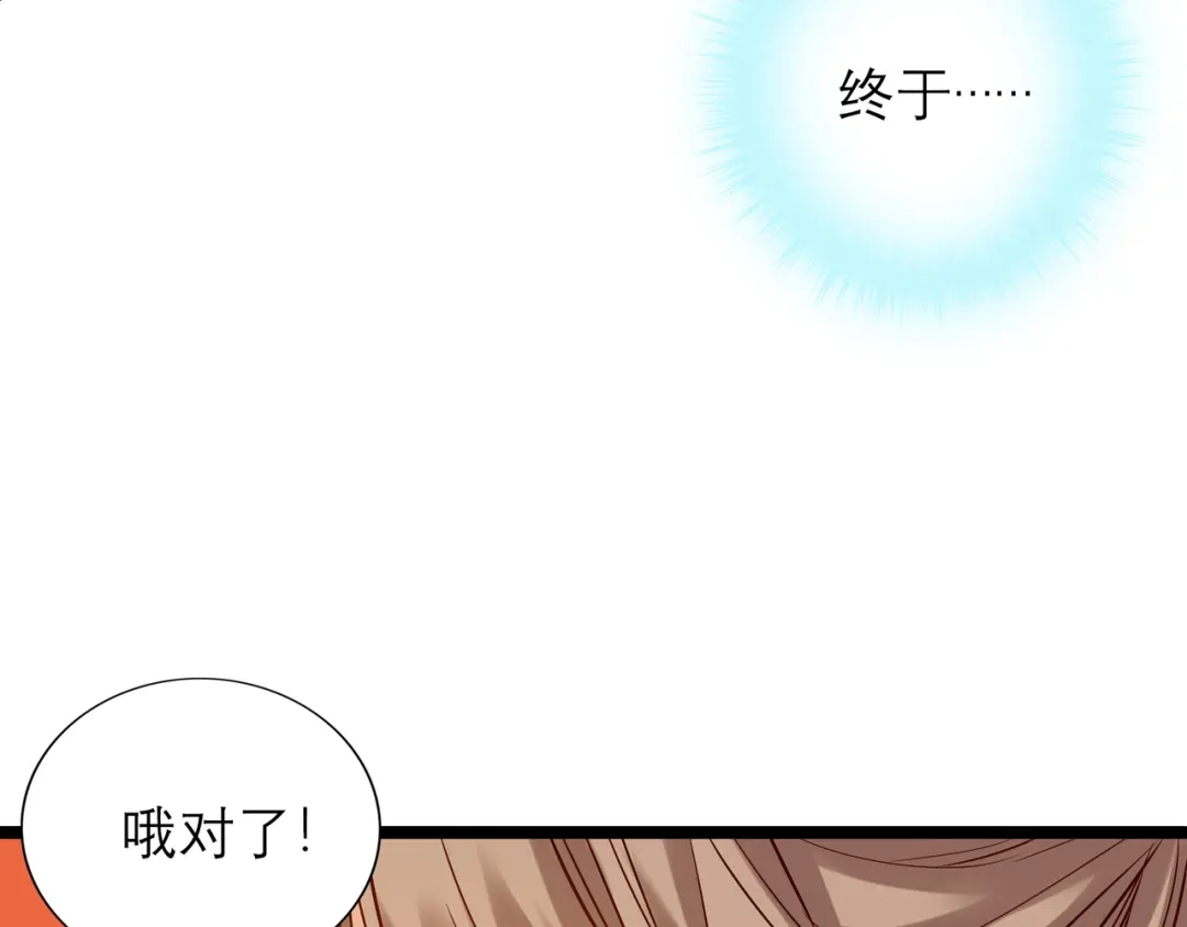 《通天之路》第八十五章 第23页