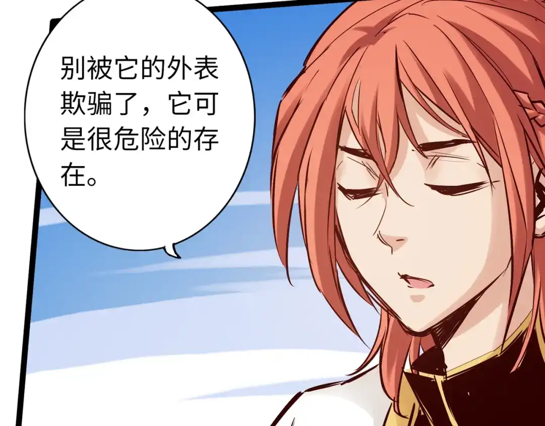 《通天之路》第八十五章 第6页