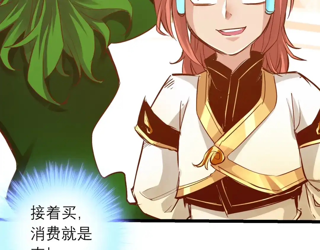 《通天之路》第八十五章 第50页