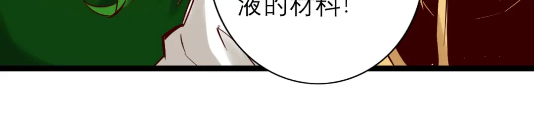 《通天之路》第八十五章 第35页