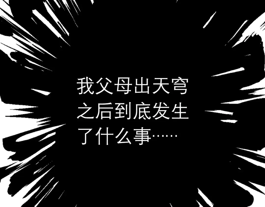 《通天之路》第八十五章 第68页