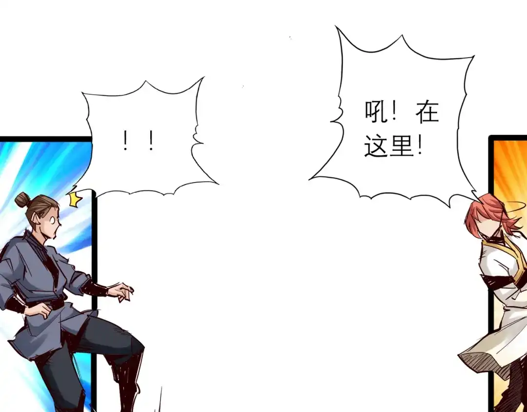 《通天之路》第八十六章 第24页