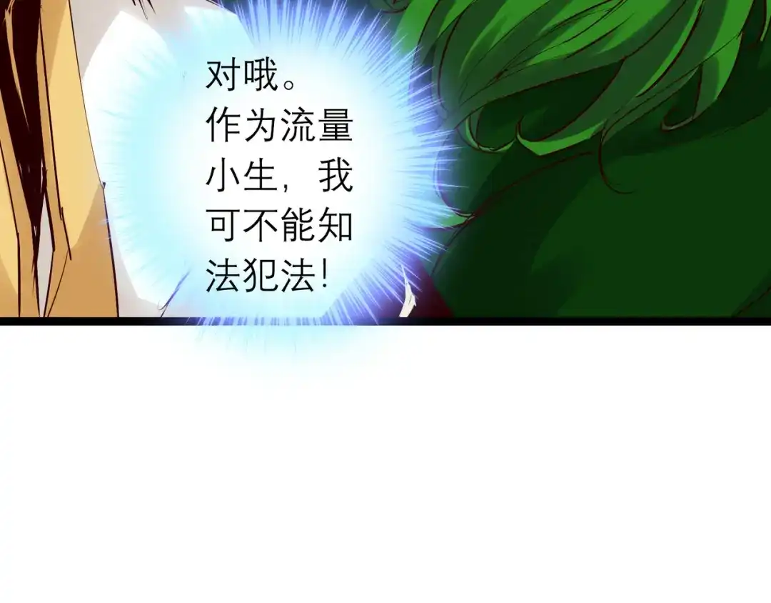 《通天之路》第八十六章 第8页