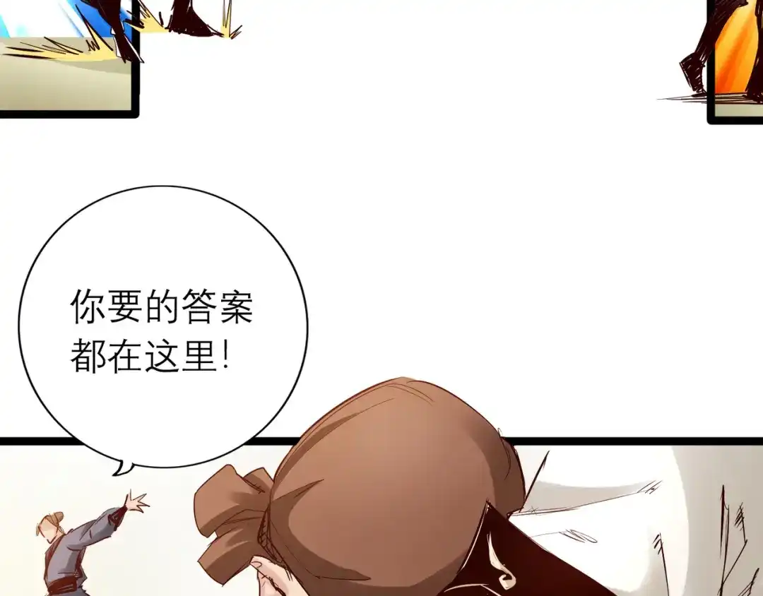 《通天之路》第八十六章 第25页