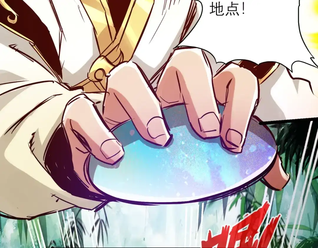 《通天之路》第八十六章 第50页