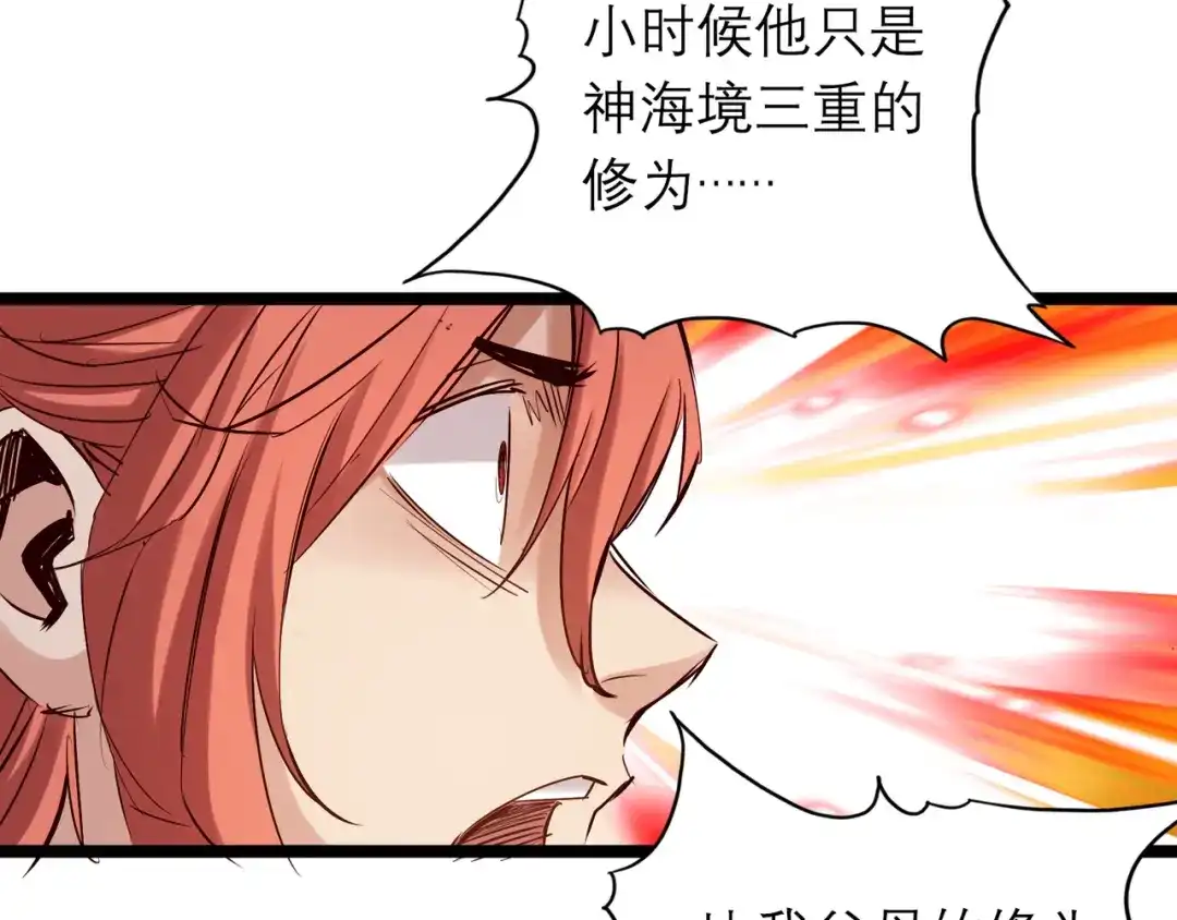 《通天之路》第八十六章 第20页